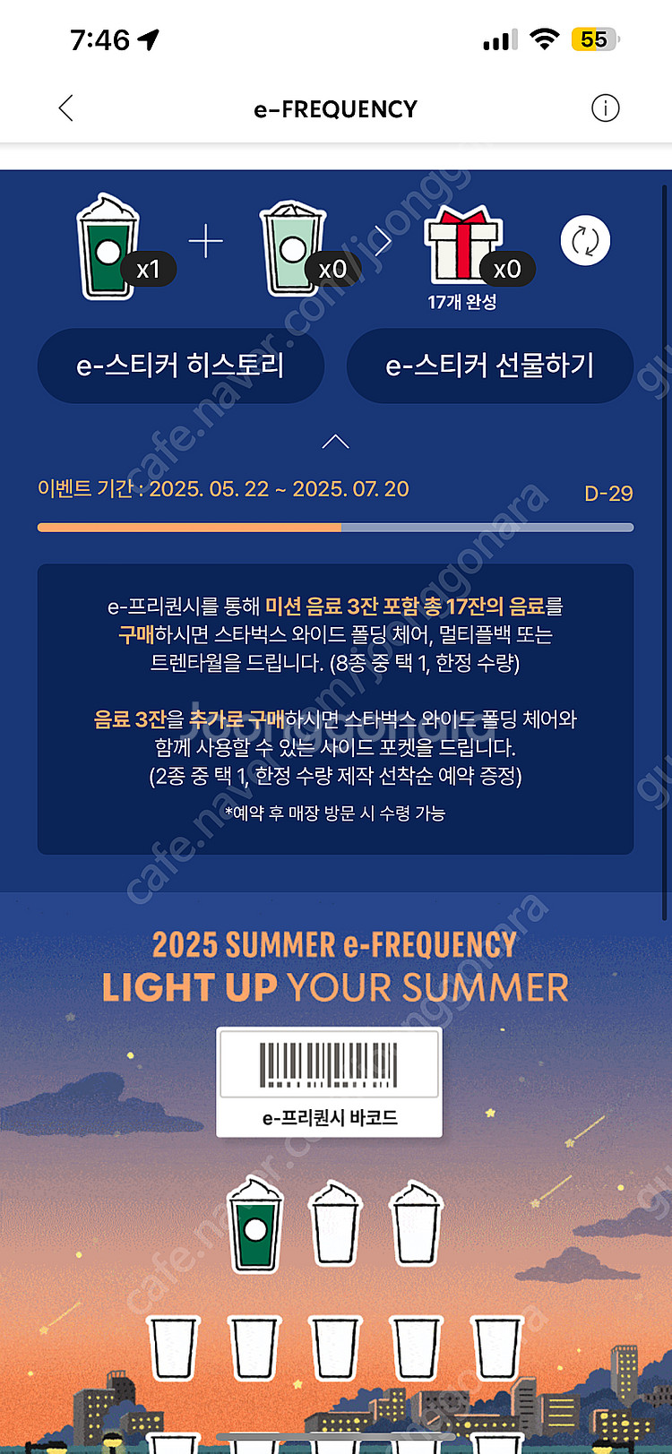 프리퀀시 미션1개 1700--0