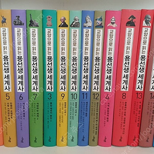 용선생 세계사 15권