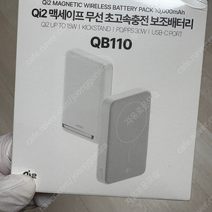 아트뮤 qb110 qi2 10000 보조배터리 미개봉 팝니다