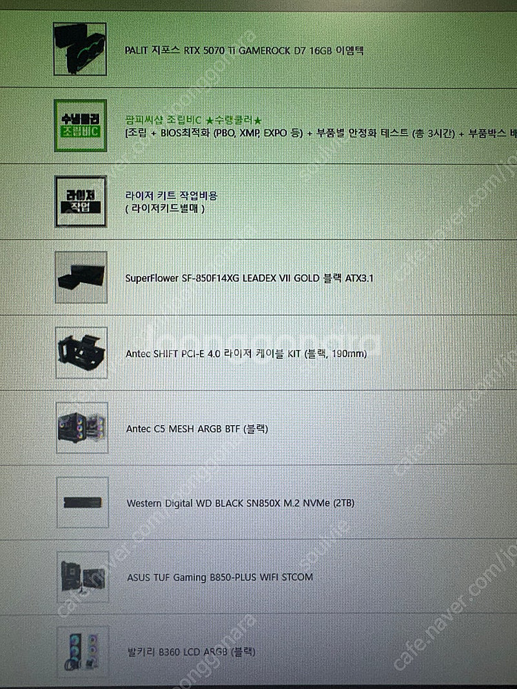 9800x3d, 5070ti gamerock 고사양 p...--0