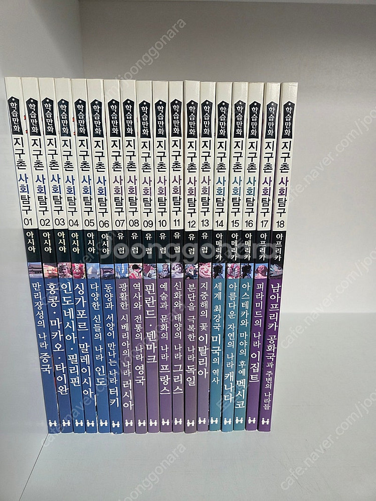 새책) 지구촌 사회탐구, 첨단과학 학습만화 36권 일괄--1