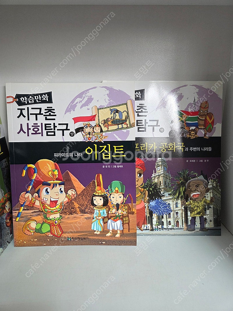 새책) 지구촌 사회탐구, 첨단과학 학습만화 36권 일괄--3