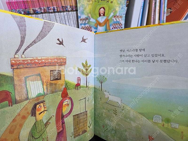 리틀 성경동화 62권--3