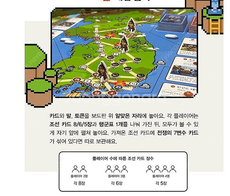 (보드게임)(미개봉새상품)임진왜란 온 더 보드 (택포)--1
