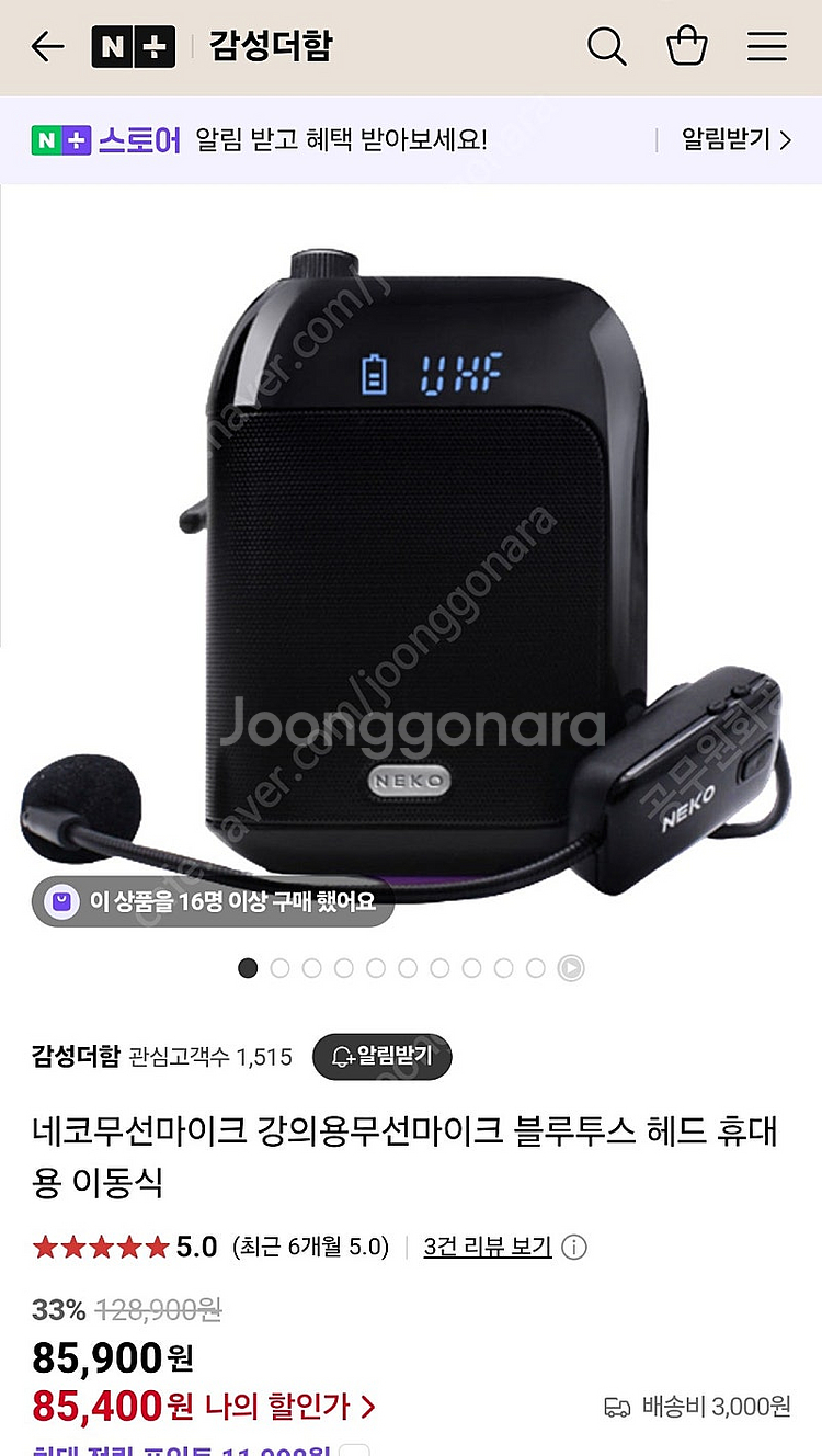네고 무선 강의용 블루투스 마이크--0