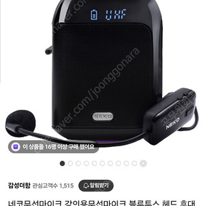 네고 무선 강의용 블루투스 마이크
