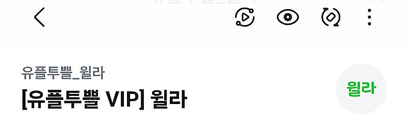 윌라 50프로 할인권 800원--0