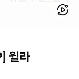 윌라 50프로 할인권 800원