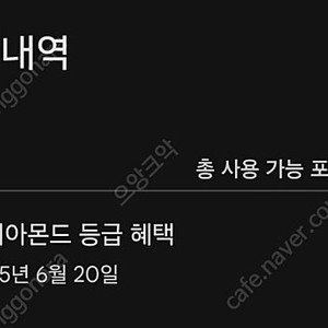 구글 계정 플레이포인트 플포
