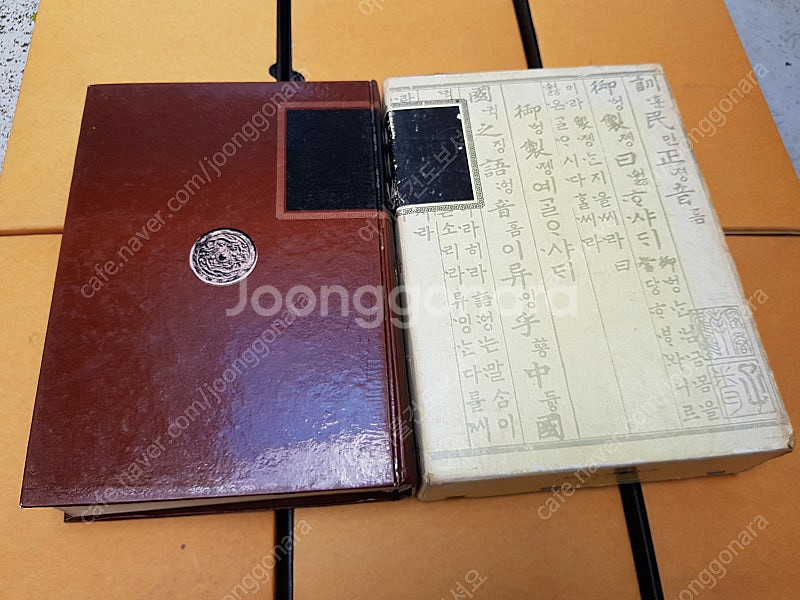 현대국어대사전(희귀품 & 소장품 & 예전물건)15000--2