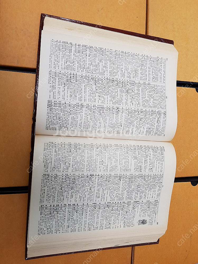 현대국어대사전(희귀품 & 소장품 & 예전물건)15000--3