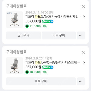 파트라 라보 기능성 사무용 의자