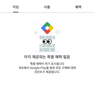 구글플레이포인트 299,221