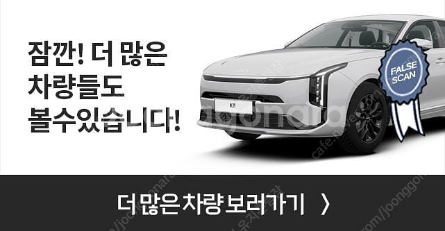 EV6 중고 EV6 중고차 흰색 2022년식 롱레인지 어스 중고차 사는법--2
