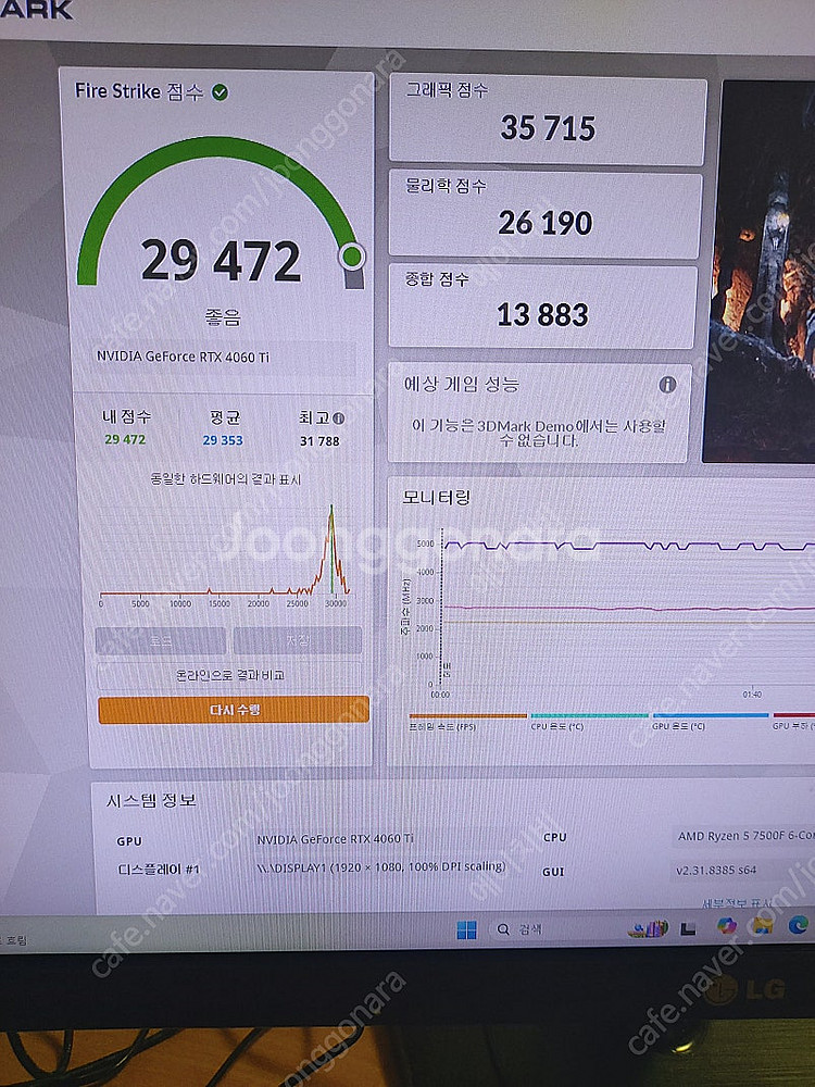 MSI RTX 4060Ti 게이밍X 8g 트윈프로저9--5