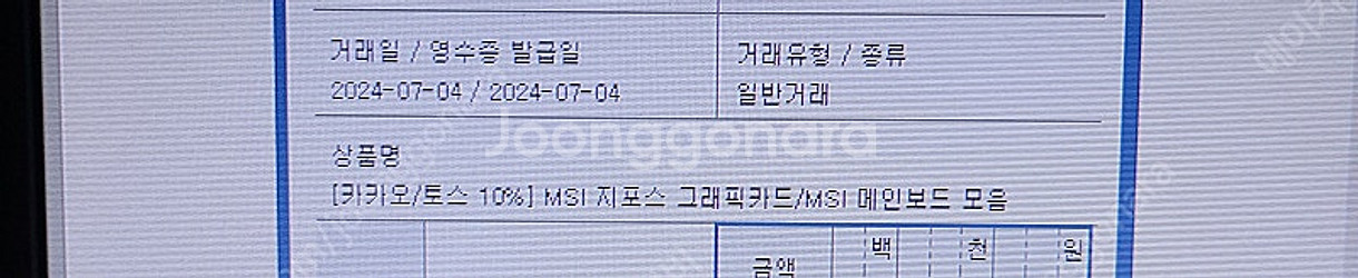MSI RTX 4060Ti 게이밍X 8g 트윈프로저9--6