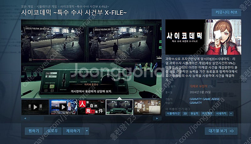 게임코드 3개일괄, 스팀2개+애플스토어1개 (사이코데믹...--0