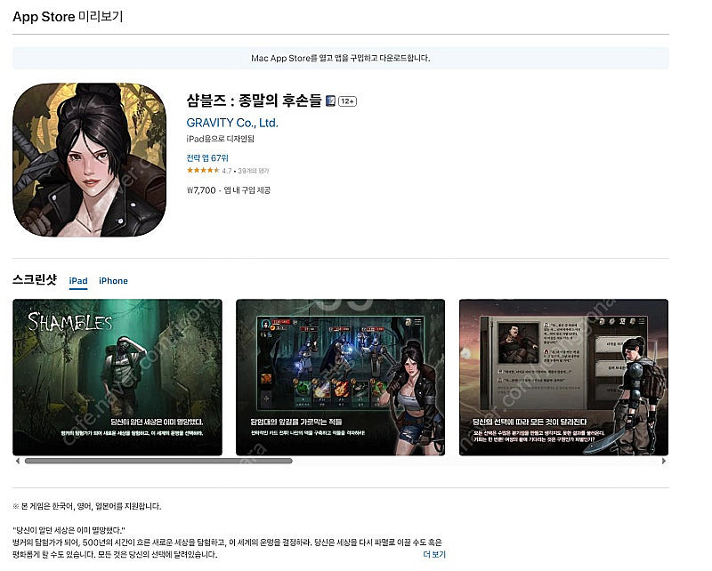 게임코드 3개일괄, 스팀2개+애플스토어1개 (사이코데믹...--2