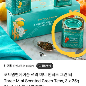 포트넘 앤 매이슨 티 25g 1개 (반값택포 1.2만)