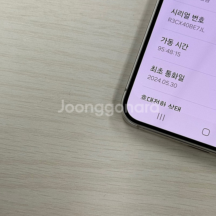 갤럭시S24 티타늄옐로우 256용량 무잔상 깔끔한단말기...--3