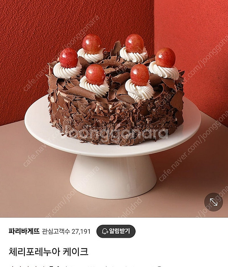 파리바게트 체리포레누아 기프티콘(정가36,000)--0