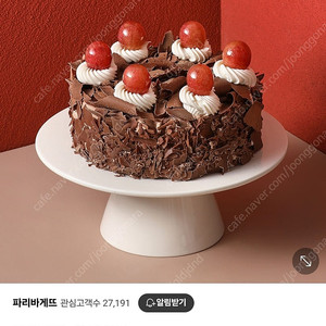 파리바게트 체리포레누아 기프티콘(정가36,000)