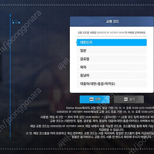 스텔라 블레이드 니케 홍련 스킨 의상 코드 판매
