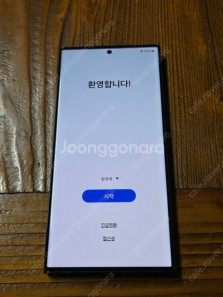 갤럭시 s23 울트라 256g 그린--2