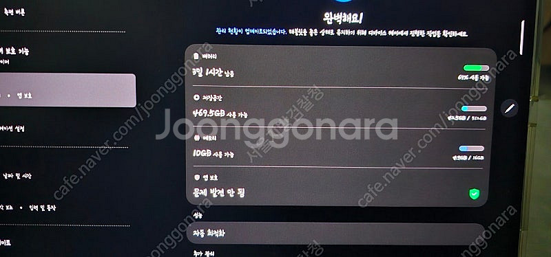 탭s8울트라 512 16--0
