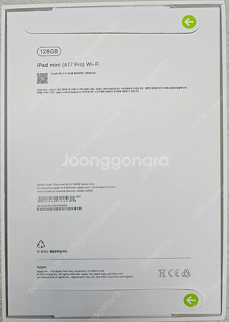 아이패드 미니 (A17 PRO) 128GB 와이파이--7