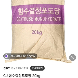 함수결정 포도당
