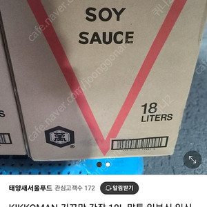 기꼬만간장 미개봉