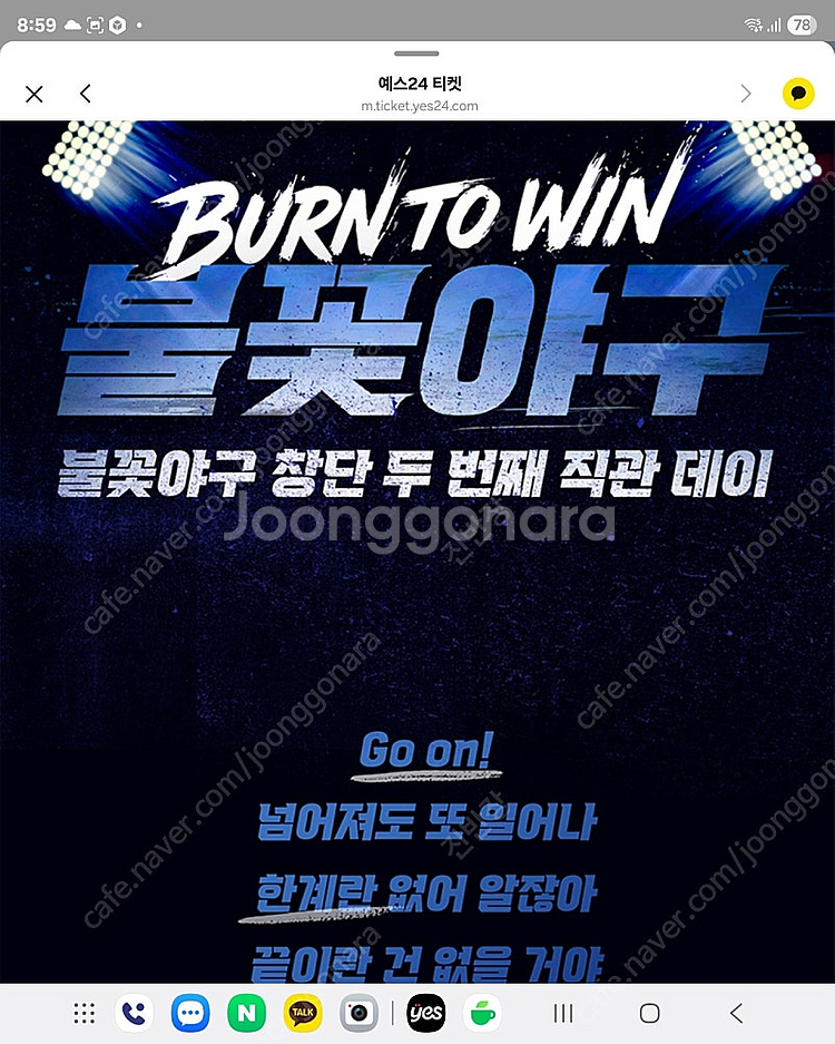 불꽃야구 6월22일 412구역 1자리 저렴하게 판매합니...--0