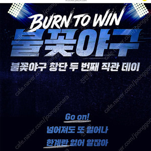 불꽃야구 6월22일 412구역 1자리 저렴하게 판매합니다