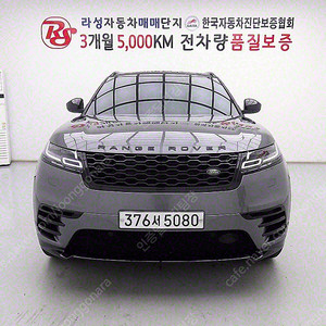 랜드로버 레인지로버 벨라 20 D240 R-다이나믹 SE 저렴하게 판매합니다 ★전액할부★저신용★유튜브:뿅카TV