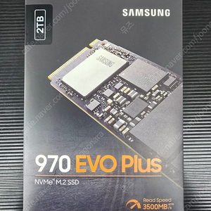 삼성 970evo plus 2tb