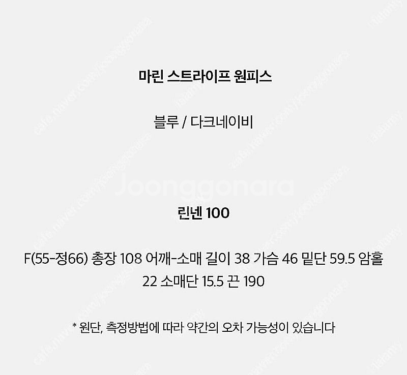 유메르 마린 스트라이프 원피스 가격내림--2