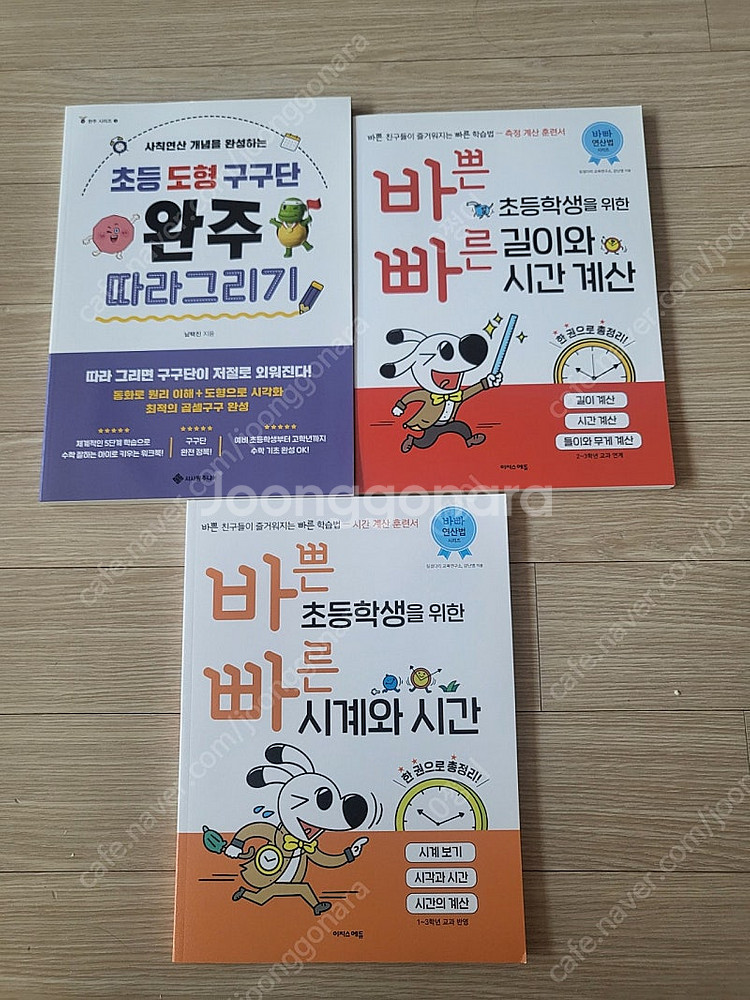 초등도형구구단--0