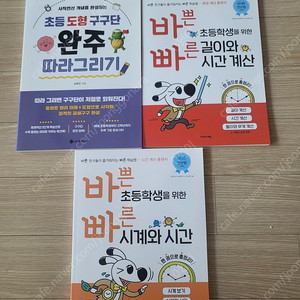 초등도형구구단