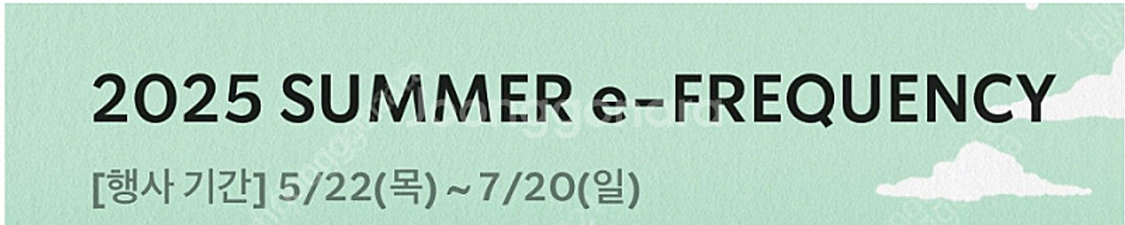 스타벅스 프리퀀시 교환 저 미션2: 님 일반3개--0