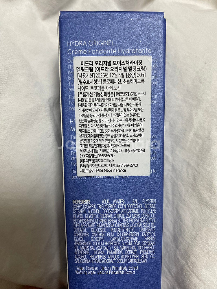 피토메르 멜팅크림 30ml 새상품--2