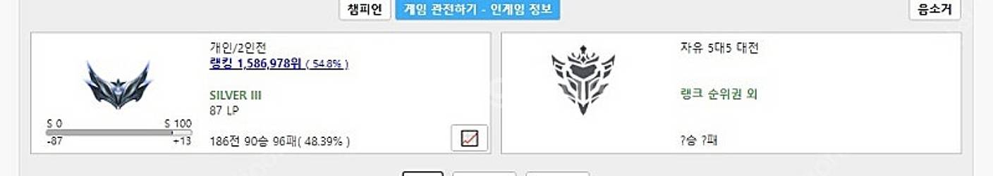롤 실1 무료ㄷㄹ 해주실분 구해요 올챔 스킨500개--0