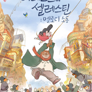 (롯데)어네스트5000 /(메가)엘리오7000 /(CGV)브링허백3500,신명6000 /CGV8500,메가박스7800,롯데시네마8000 /아이맥스,4DX9900 /CGV콤보50%2