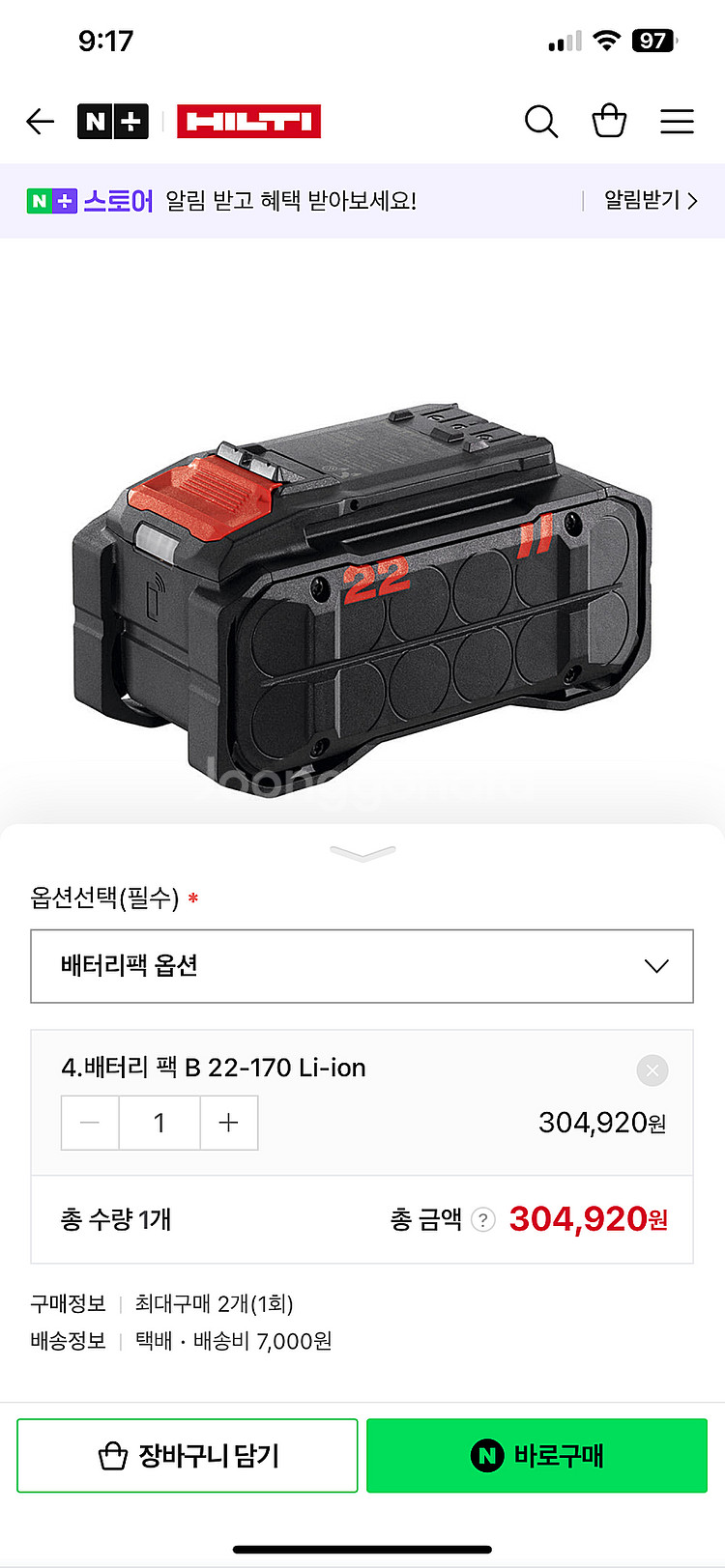 힐티 뉴런 배터리--2