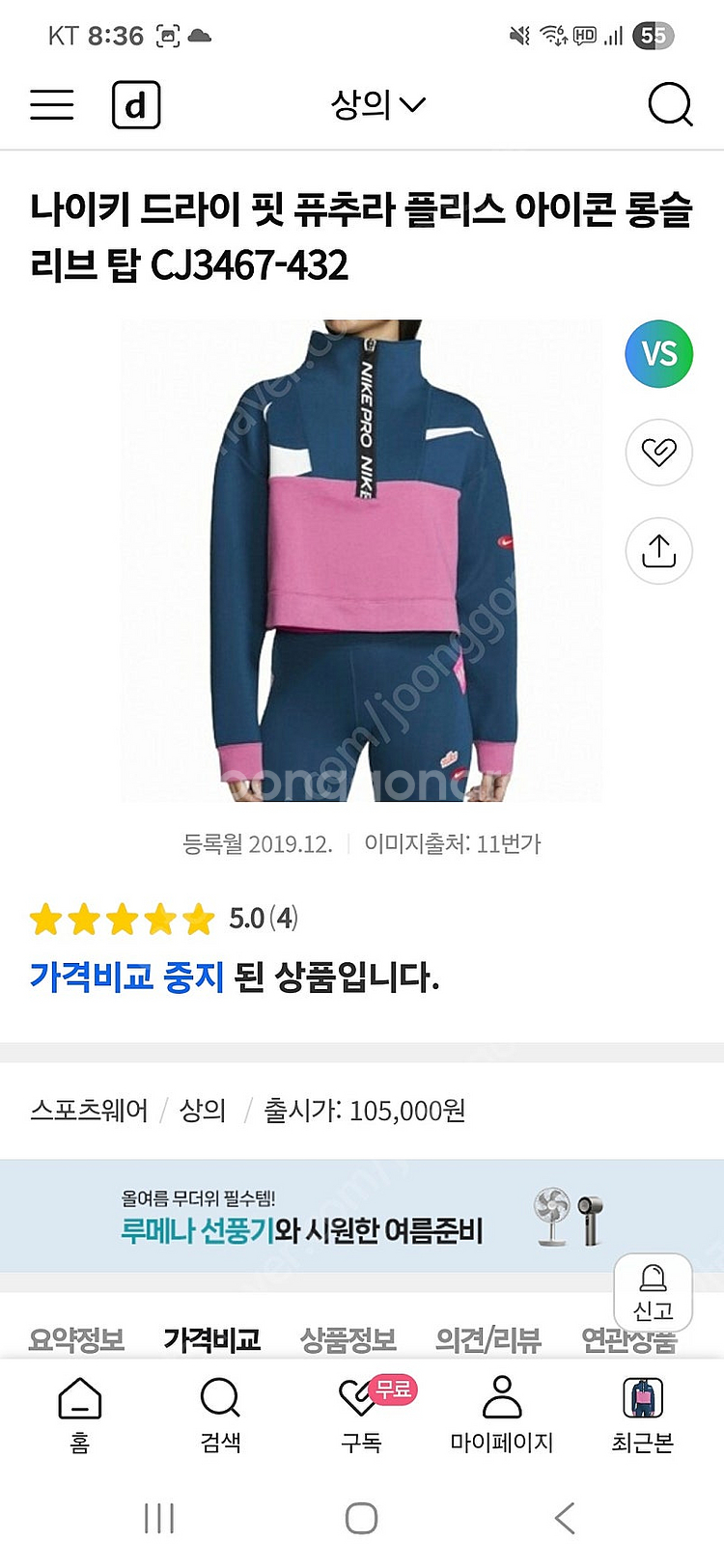 나이키 드라이핏 여성상하의 세트--5