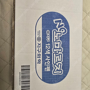 지구화학 노마르지 사인펜싸인펜 12색 12세트