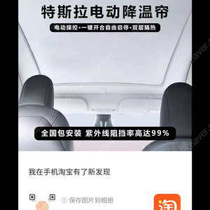 테슬라 모델Y(구) 전동선쉐이드