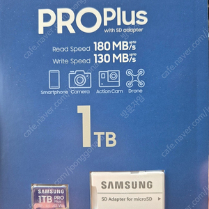삼성 PRO Plus 1TB SD카드 새상품