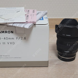 탐론 20-40mm f2.8 소니 FE마운트