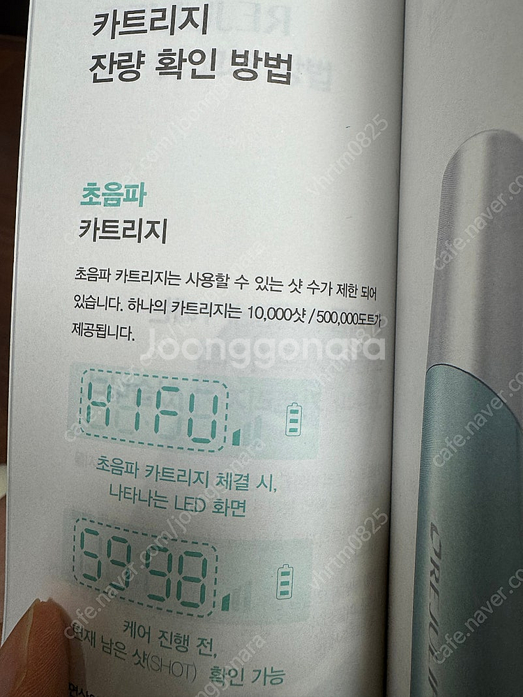 리쥬란 리쥬리프 -거의새제품-젤5개포함+기타구성 풀구성--5